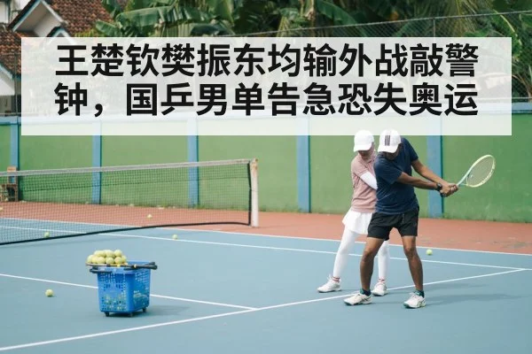 table tennis coach and player