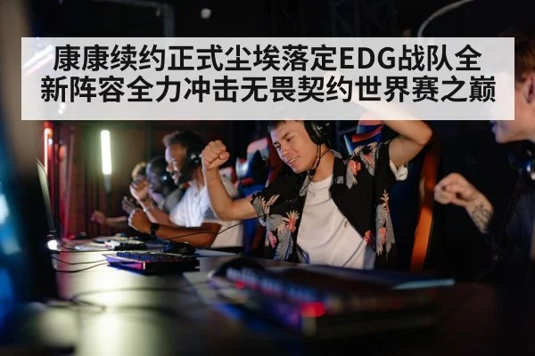 gaming tournament