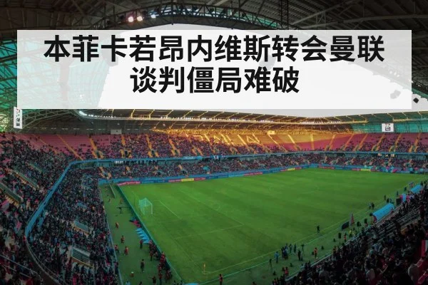 football stadium lights