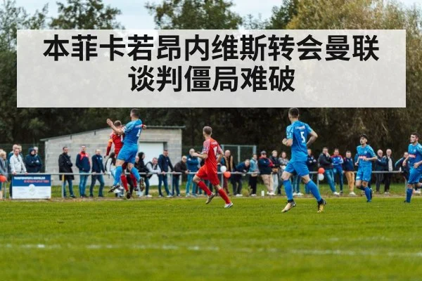 soccer match action